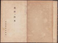 (仮題）農業資料　合本　-明治42年～大正6年-