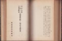 (仮題）農業資料　合本　-明治42年～大正6年-