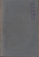 公爵伊藤博文