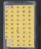 （付録）おひなさまセット/人気ものピタリカードなど　5点一括　-小学二年生昭和59年3月号付録-