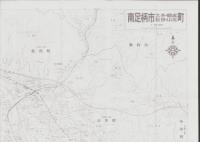 （地図）南足柄市　大井・開成・松田・山北町　-都市地図・神奈川県18-　エアリアマップ