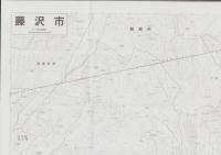（地図）藤沢市　-都市地図・神奈川県6-　エアリアマップ