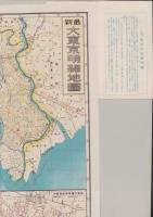 （地図）東京案内　-全国工業組合大会-