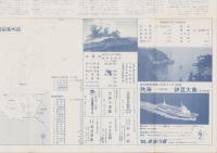 （地図）観光地図　大島（東京都大島町）