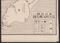 （地図）東京近県震害情況概見図