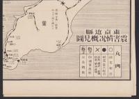 （地図）東京近県震害情況概見図