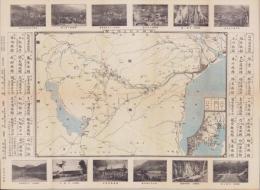 （地図）箱根及其近傍之図（神奈川県）
