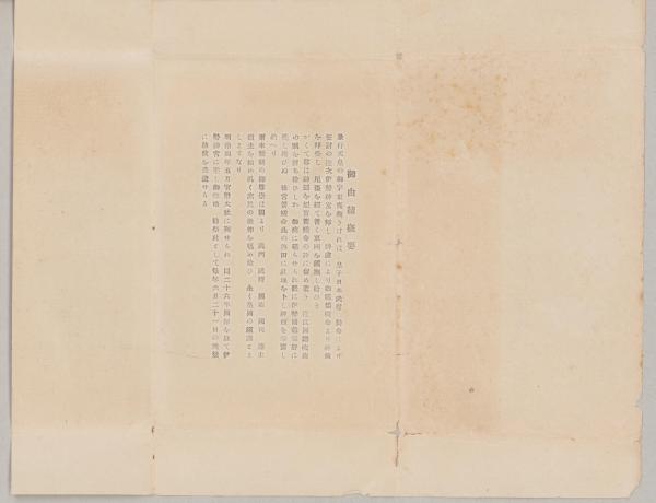 絵葉書）熱田神宮絵葉書 袋付8枚（名古屋市）(〈熱田神宮