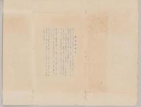 （絵葉書）熱田神宮絵葉書　袋付8枚（名古屋市）