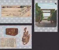 （絵葉書）熱田神宮遷宮記念　袋付全3枚揃（名古屋市）