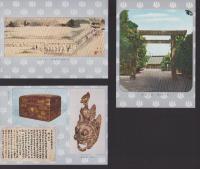 （絵葉書）熱田神宮遷宮記念　袋付全3枚揃（名古屋市）