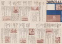 名古屋名勝案内　2597(名古屋市）