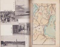 観光の名古屋とその附近（名古屋市）