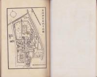 熱田神宮略記（名古屋市）