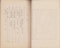 熱田神宮略記（名古屋市）