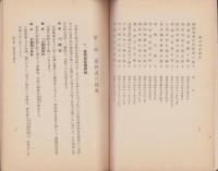 熱田神宮略記（名古屋市）