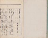 信濃地理　-生徒用-（長野県）