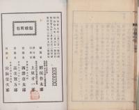 信濃地理　-生徒用-（長野県）