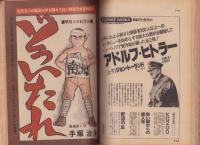 満州補充読本 復刻版 昭和54年