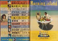 ヤングジャンプ　昭和54年3号　-昭和54年7月5日号-　表紙画・松下進