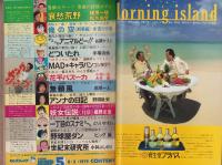 ヤングジャンプ　昭和54年5号　-昭和54年8月2日号-　表紙画・松下進