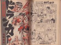 ヤングジャンプ　昭和54年7号　-昭和54年9月6日号-　表紙画・松下進