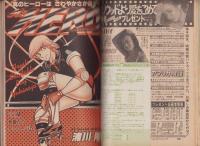 ヤングジャンプ　昭和55年12号　-昭和55年6月19日号-　表紙画・松下進