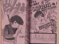 ヤングジャンプ　昭和55年22号　-昭和55年11月20日号-　表紙画・松下進