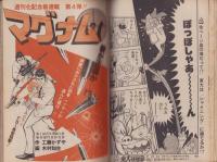 希少！　小林和作　全文集　春の旅秋の旅　昭和50年　特装愛蔵版70部之内　38番 希少！ 小林和作 全文集 春の旅秋の旅 昭和50年 特装愛蔵版70部之内 38