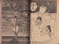 ヤングジャンプ　昭和56年7号　-昭和56年1月29日号-　表紙画・佐藤邦雄
