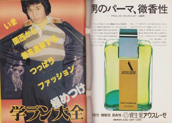 ヤングジャンプ 昭和56年17号 -昭和56年4月9日号-(表紙モデル ヤングジャンプ 昭和56年17号 -昭和56年4月9日号-(表紙モデル