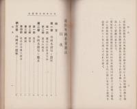 通俗外国系養蚕法　全