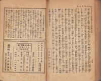 大岡政談　おとわ丹七　-八千代文庫21-