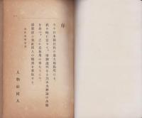 乃木大将論