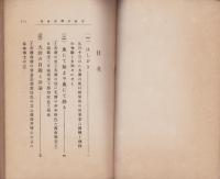 乃木大将論