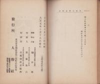 乃木大将論