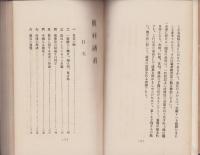 農村諸君