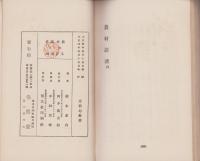農村諸君
