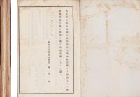 愛知県西春日井郡豊山村歳入歳出予算案・決算書ほか　10部一括　-大正4～13年-