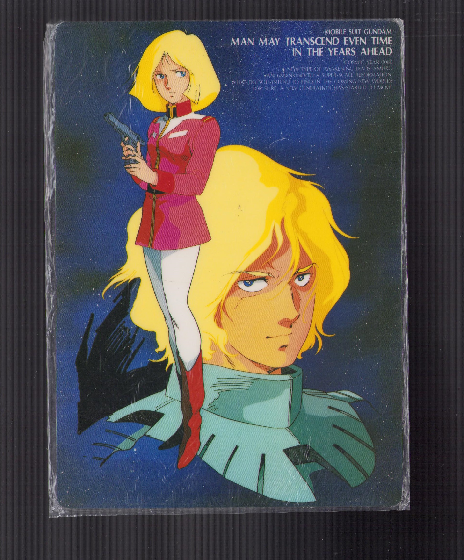 下敷）機動戦士ガンダム -シャア＆セイラ- / 古本、中古本、古