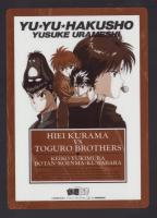 (下敷）幽遊白書