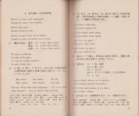 （エスペラント）KURSA　LERNOLIBRO DE ESPERANTO（講習用エスペラント教科書）
