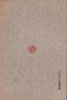 （エスペラント）LERNOLIBRO DE ESPERANTO　-KURSO POR KOMENCANTOJ-（エスペラント短期講習書　-初心者向け講座-）