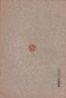 （エスペラント）LERNOLIBRO DE ESPERANTO　-KURSO POR KOMENCANTOJ-（エスペラント短期講習書　-初心者向け講座-）
