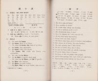 （エスペラント）LERNOLIBRO DE ESPERANTO　-KURSO POR KOMENCANTOJ-（エスペラント短期講習書　-初心者向け講座-）