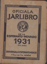 （エスペラント・洋書）OFICIALA JARLIBRO DE LA ESPERANTO MOVADO 1931（エスペラント運動の公式年鑑1931）