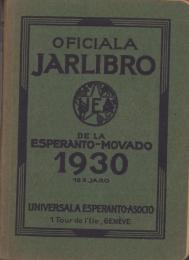 （エスペラント・洋書）OFICIALA JARLIBRO DE LA ESPERANTO MOVADO 1930（エスペラント運動の公式年鑑1930）