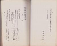 労働問題の真髄