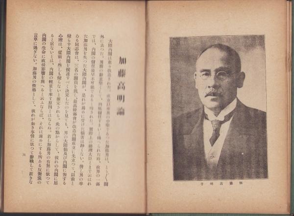 Amazon.co.jp: 加藤高文編『地方大概集』（全9冊揃）明治5～7年