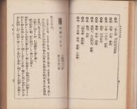 神秘易学活断　全